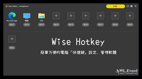 Wise Hotkey 1.2.8.58 Download